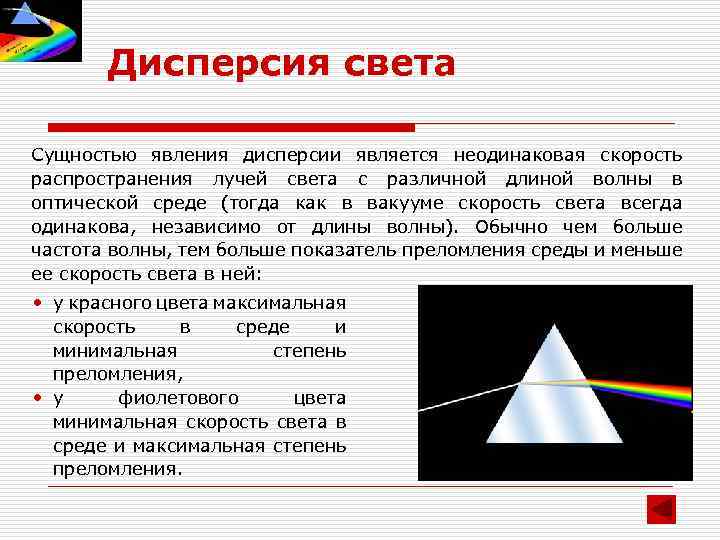 Оптические явления: примеры в природе и интересные факты :: syl.ru