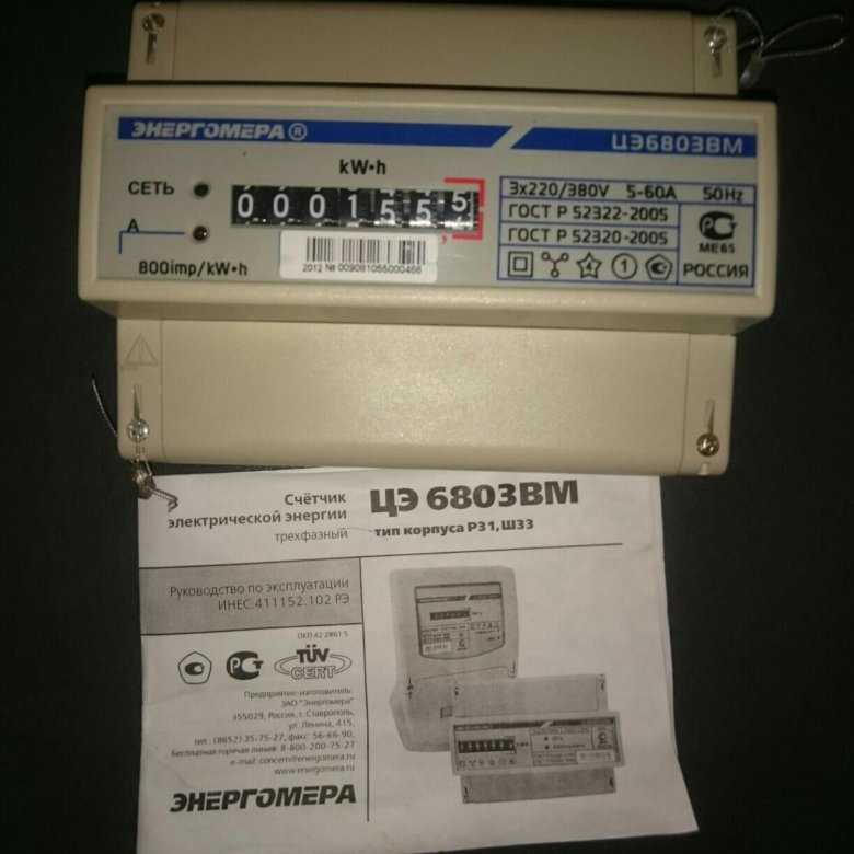 Счётчик электроэнергии цэ6803вм-р32. технические характеристики
