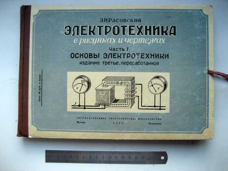 Что нужно знать начинающему электрику - moy-instrument.ru - обзор инструмента и техники