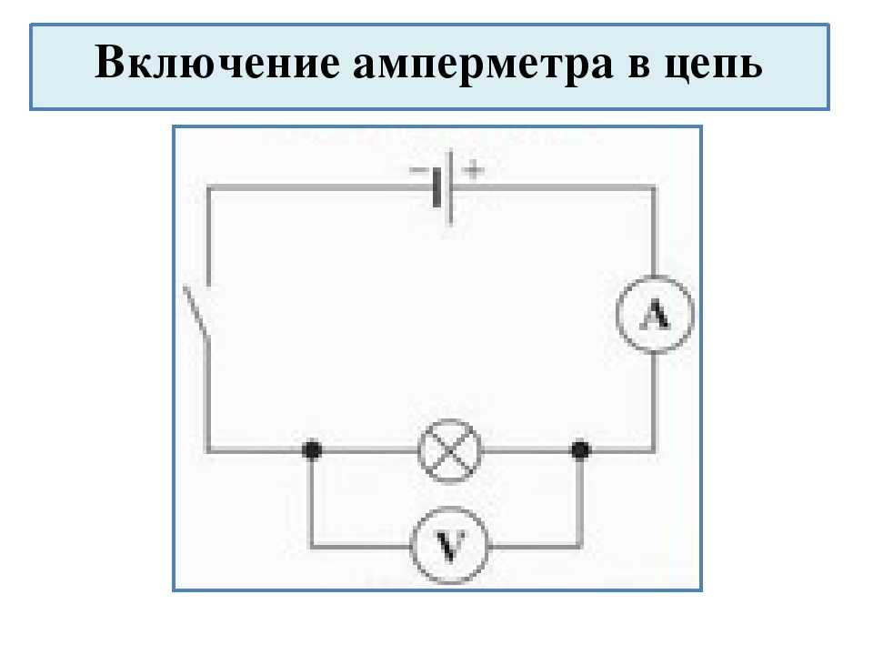 Схема подключения вольтметра - tokzamer.ru