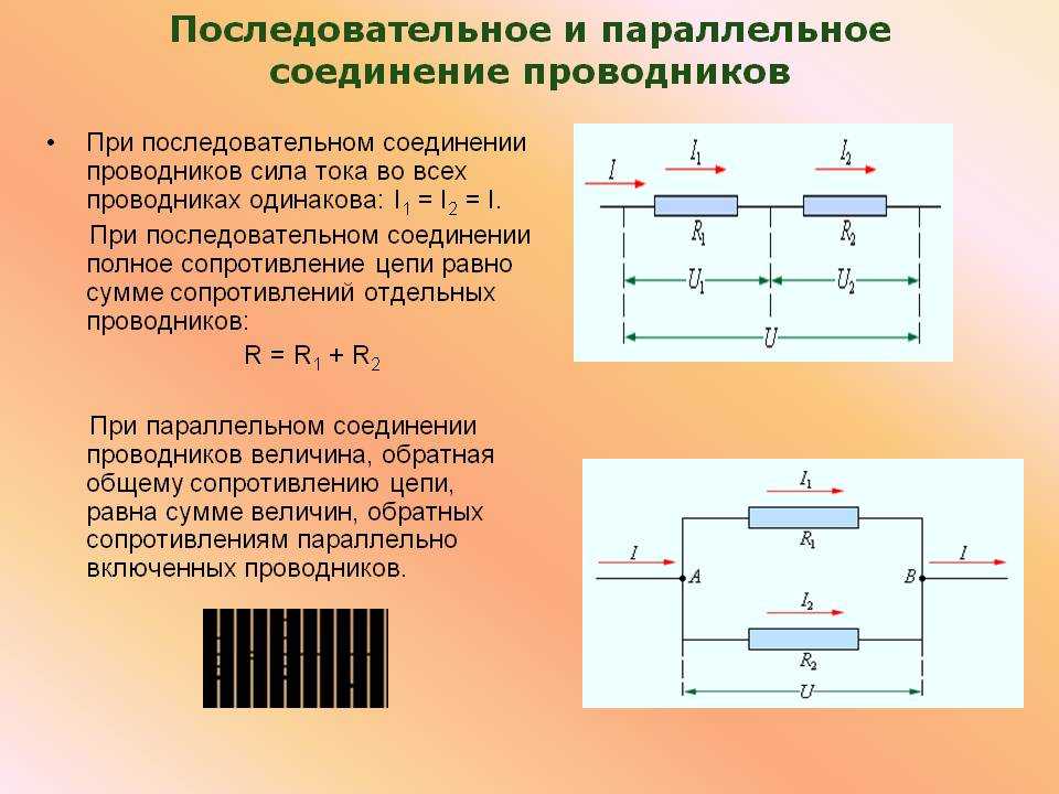 Электрическая цепь и её составные части: основные элементы, пример простейшей схемы