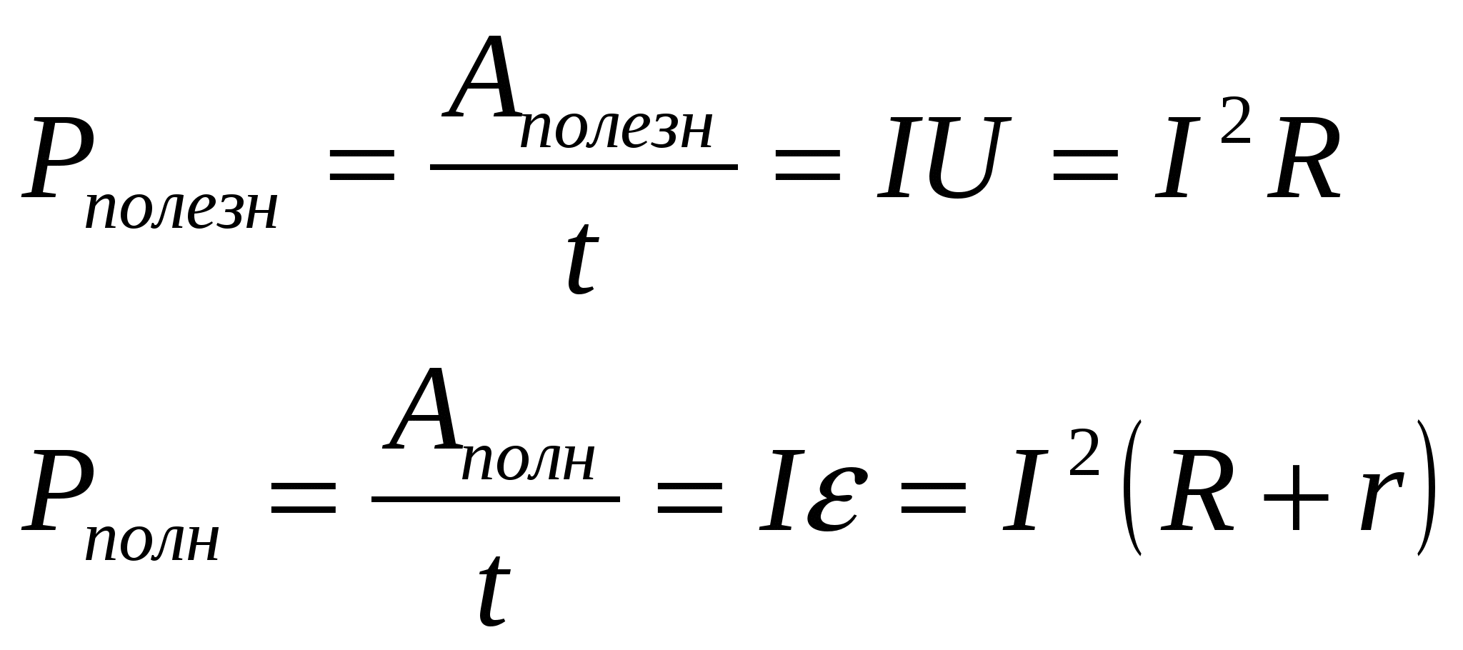 Формула коэффициента полезного действия источника тока