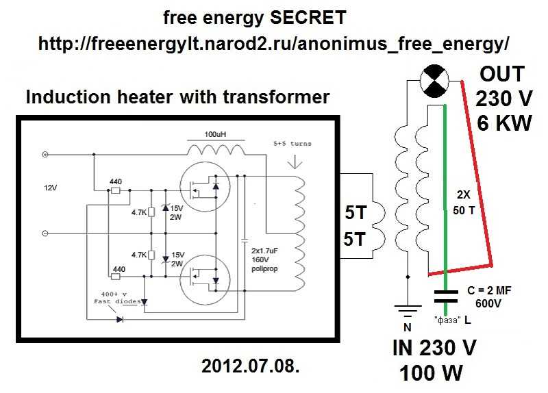 Бестопливный генератор из трансформатора: особенности, схемы