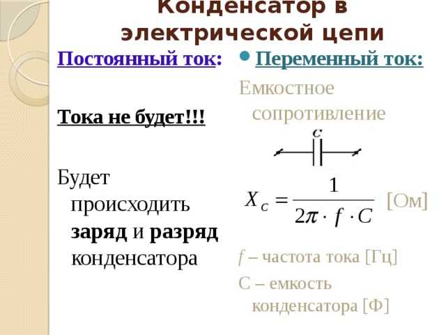 Индуктивное реактивное сопротивление: формулы, схемы
