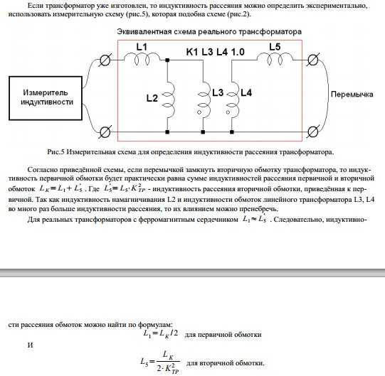 Энергоэффективные трансформаторы. особенности конструкции / публикации / элек.ру