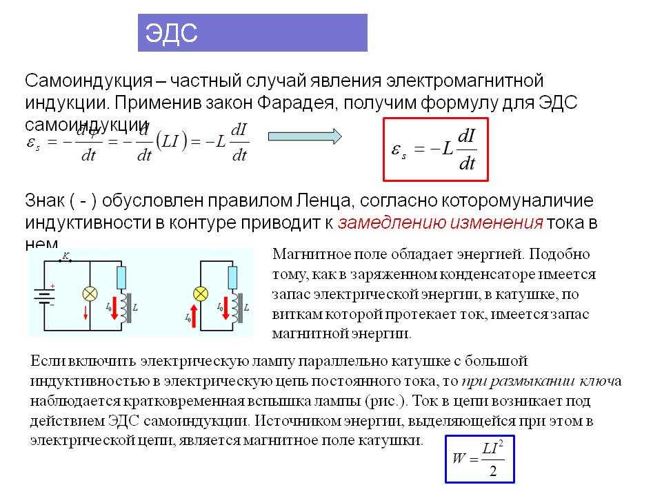Електричний струм: визначення, одиниця виміру, формула, типи (з прикладами) - рецепти - 2022