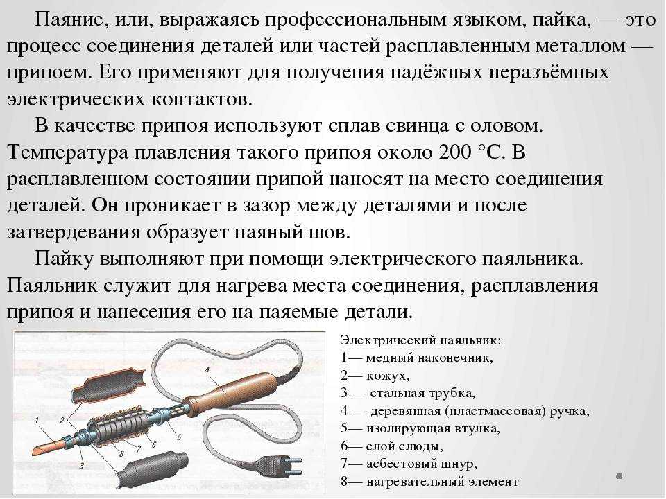 Паяем платы и провода: как это лучше делать и каким паяльником? | ichip.ru