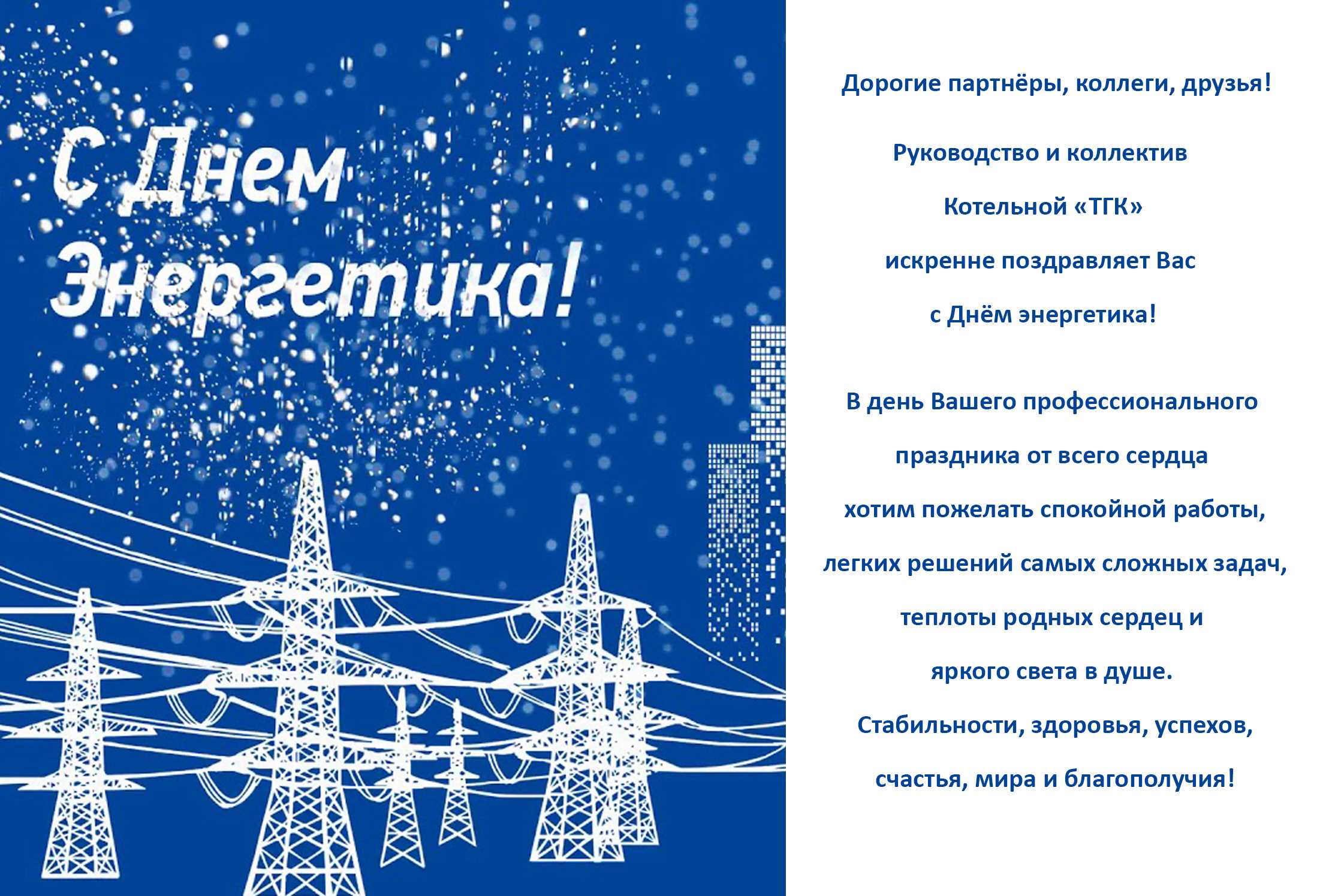 Календарь профессиональных праздников в россии на 2022 год | корпоративус