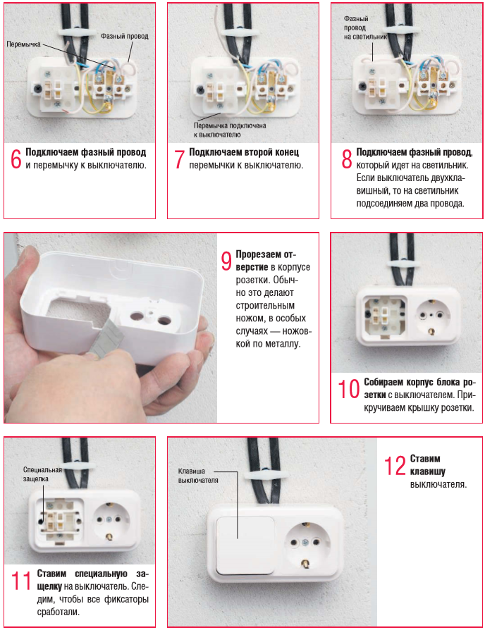 Как правильно подключить розетку и выключатель - всё о электрике