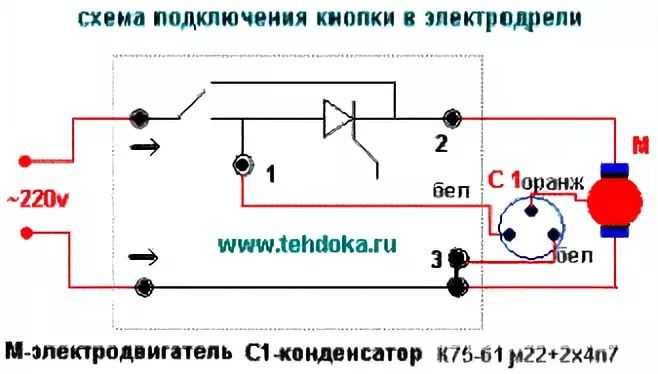 Электрическая схема дрели - tokzamer.ru