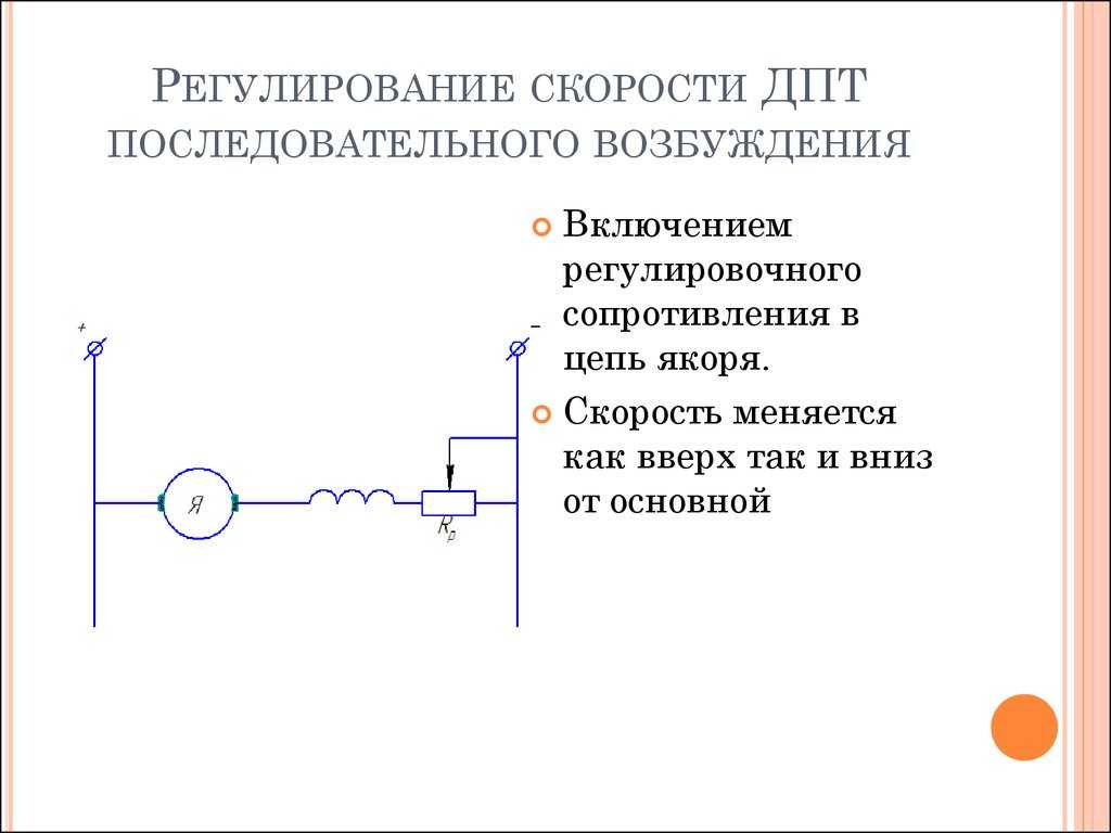 Электрические машины постоянного тока: назначение, конструкция, устройство и принцип действия :: syl.ru