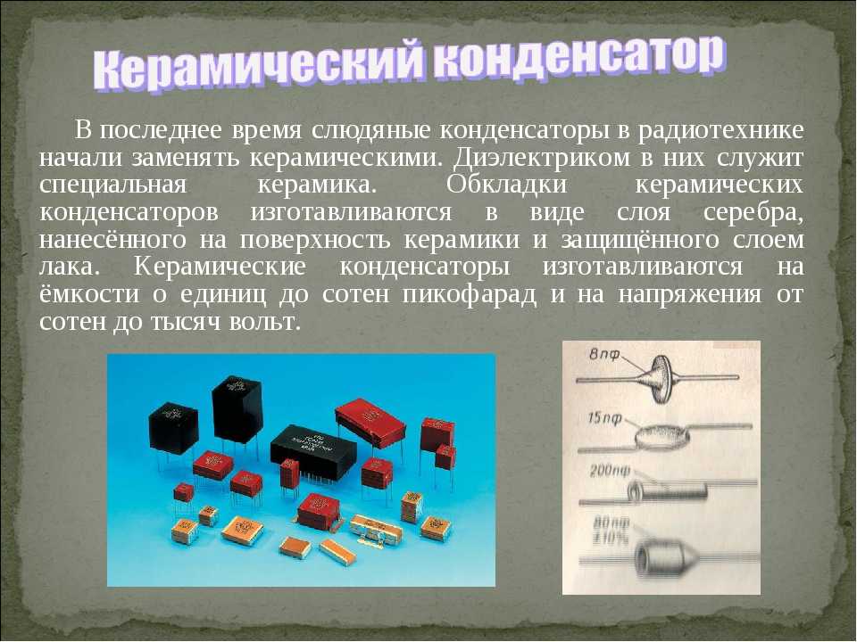 Конденсаторы с двойным электрическим слоем (ионисторы): разработка и производство - компоненты и технологии