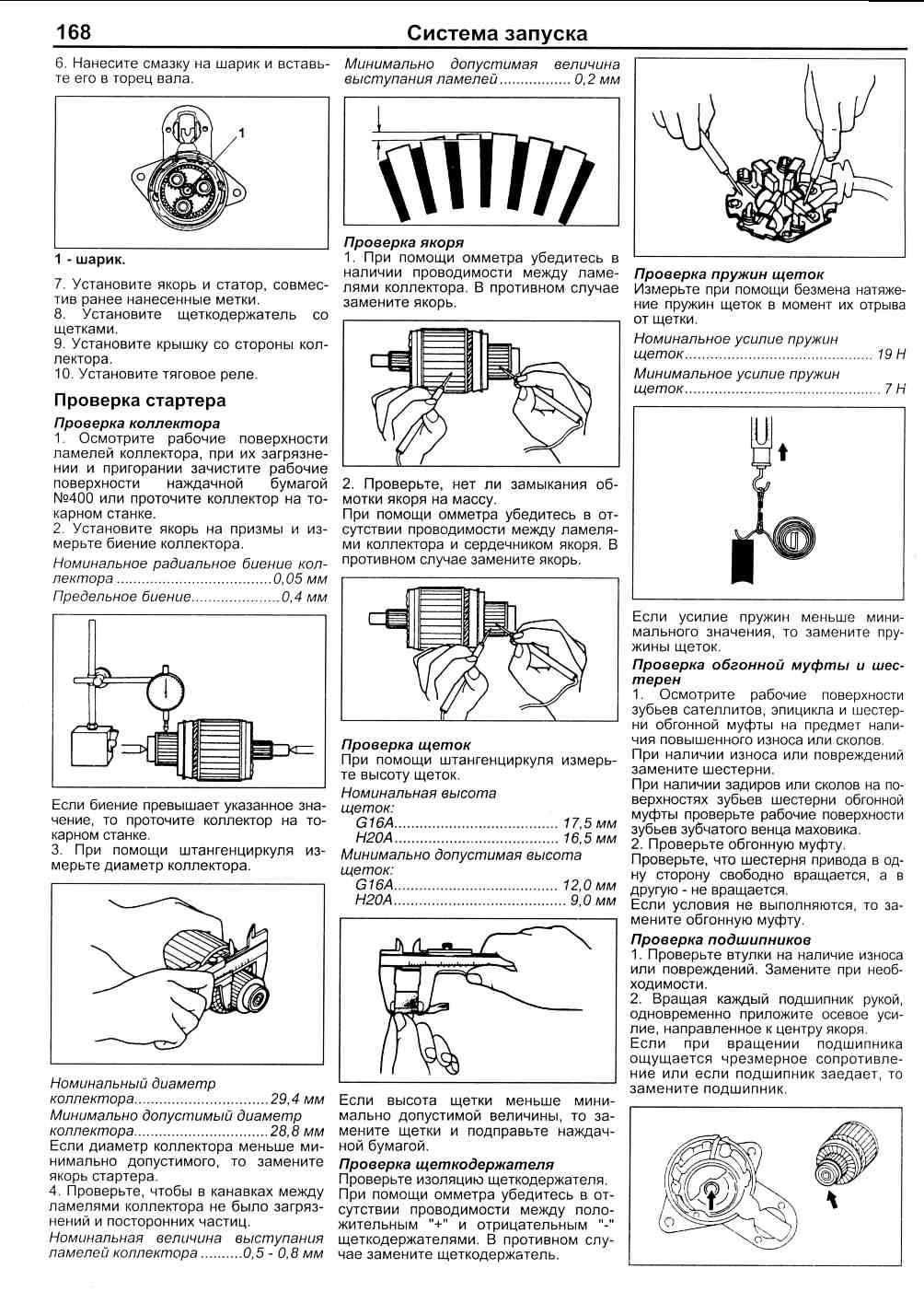 Коллекторные электродвигатели стиральных машин