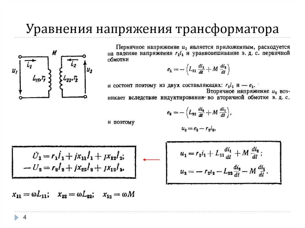 Моделирование динамических систем (метод лагранжа и bond graph approach)
