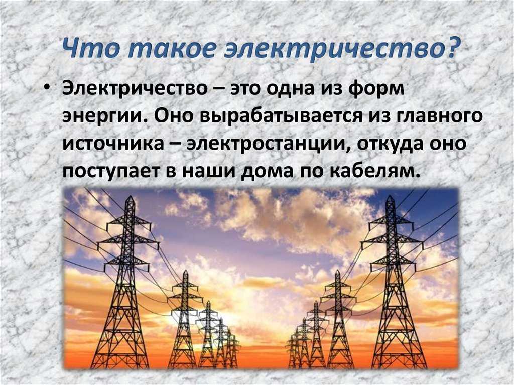 Электрический ток | электротехнический журнал