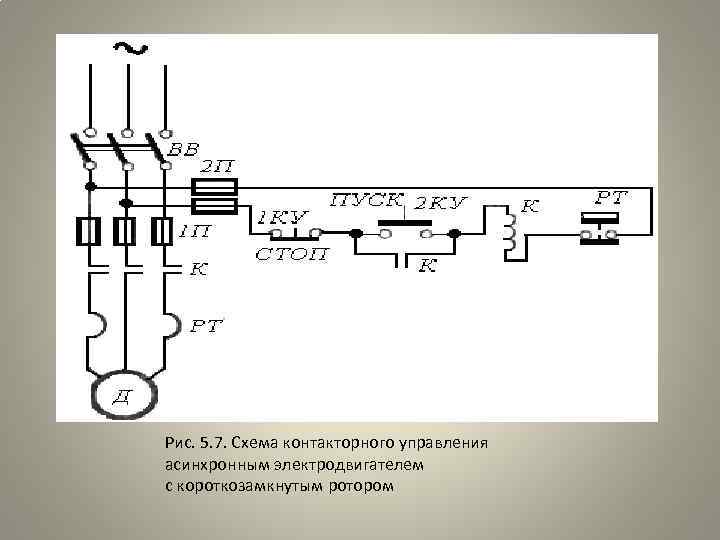Принципиальная электрическая схема электродвигателя - tokzamer.ru