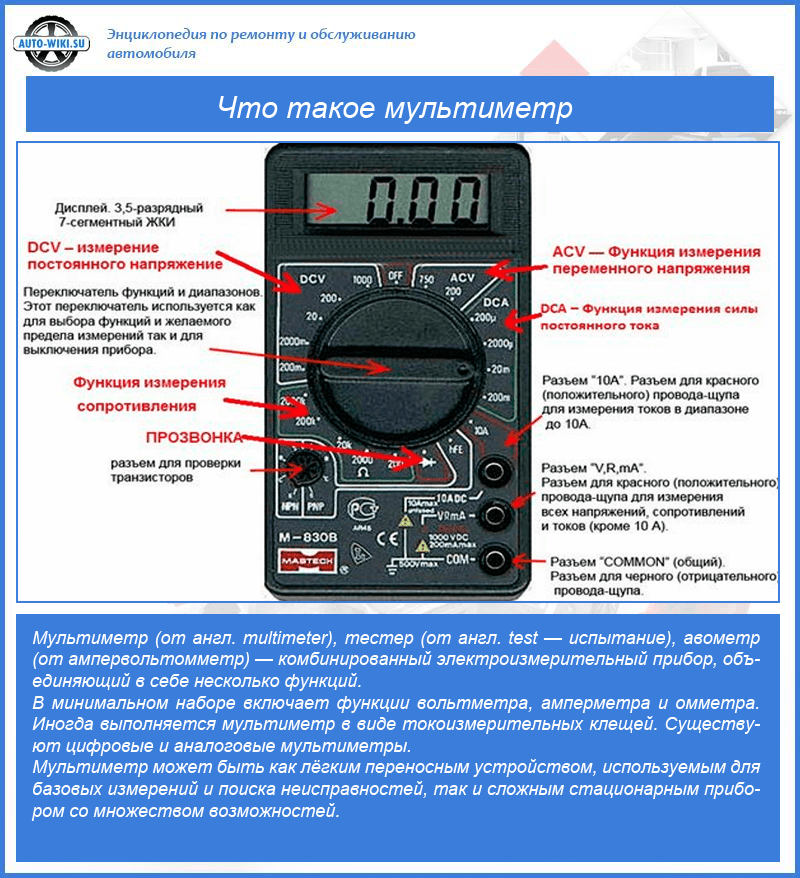 Мультиметр dt-830b: как пользоваться, инструкция по приминению