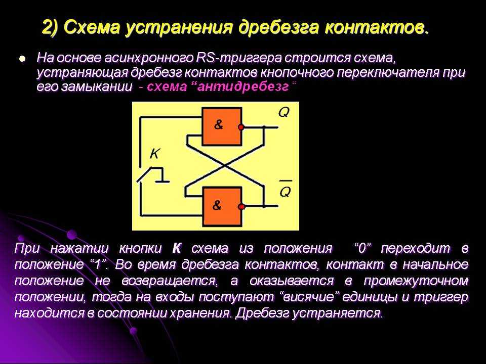 C++| arduino ide | esp8266. дребезг контактов