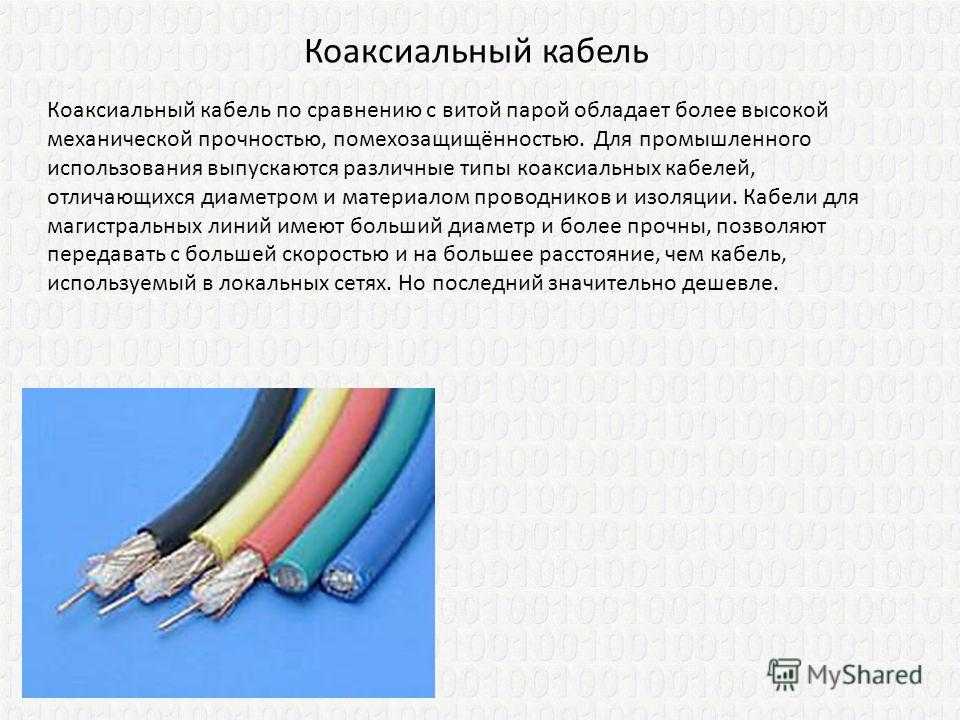 Чем кабель отличается от провода. основные различия и сходство :: syl.ru