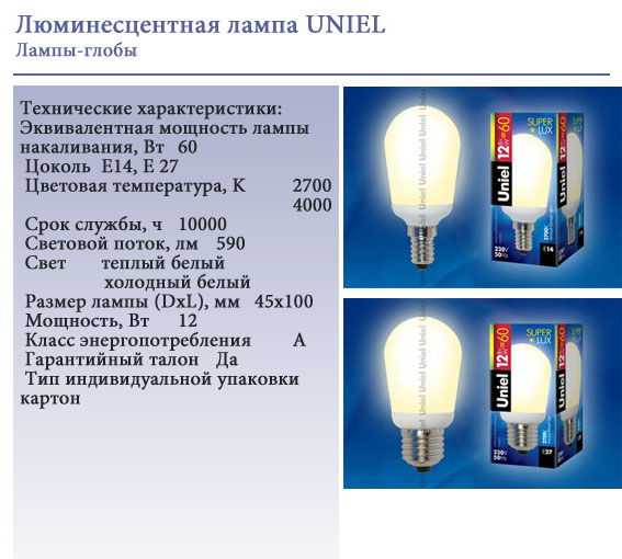 Виды конструкция и классификация люминесцентных ламп Маркировки, параметры и технические характеристики Цветопередача и цветность излучения Критерии выбора
