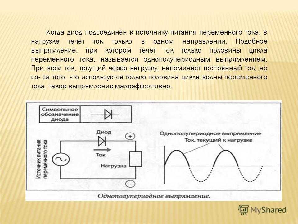 Определение постоянного и переменного электрического тока