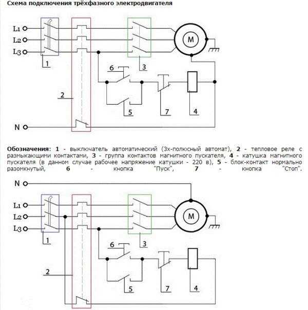 Как подключить трехфазный электродвигатель в сеть 220в: схема, фото, видео рекомендации
