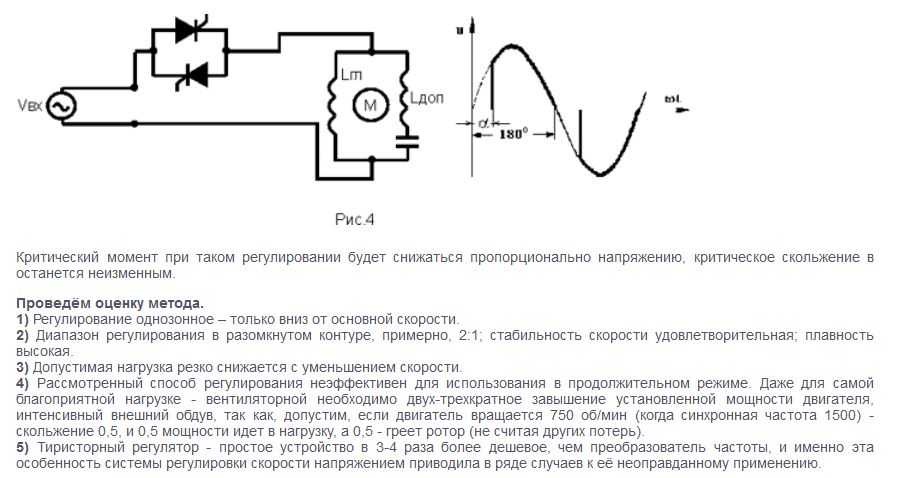 Частотный преобразователь для электродвигателя (схема)