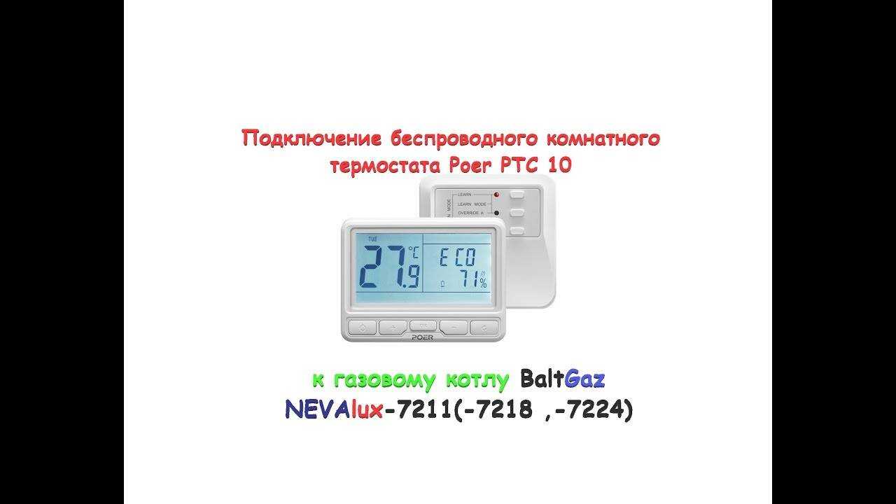 Терморегуляторы с датчиками температуры воздуха: разновидности