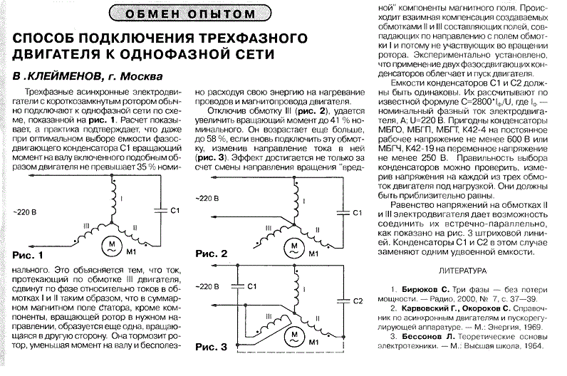 Как подключить реверсивный магнитный пускатель: схема, описание