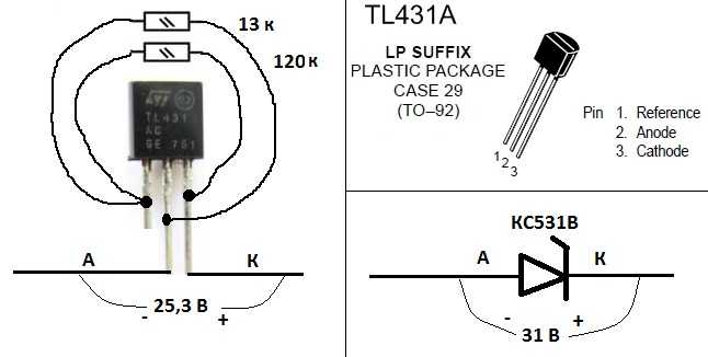 Аналог tl. Tl431 цоколевка схемы включения. Регулируемый стабилитрон tl431. 431 Стабилизатор напряжения СМД. Регулируемый стабилитрон на tl431 схема включения.