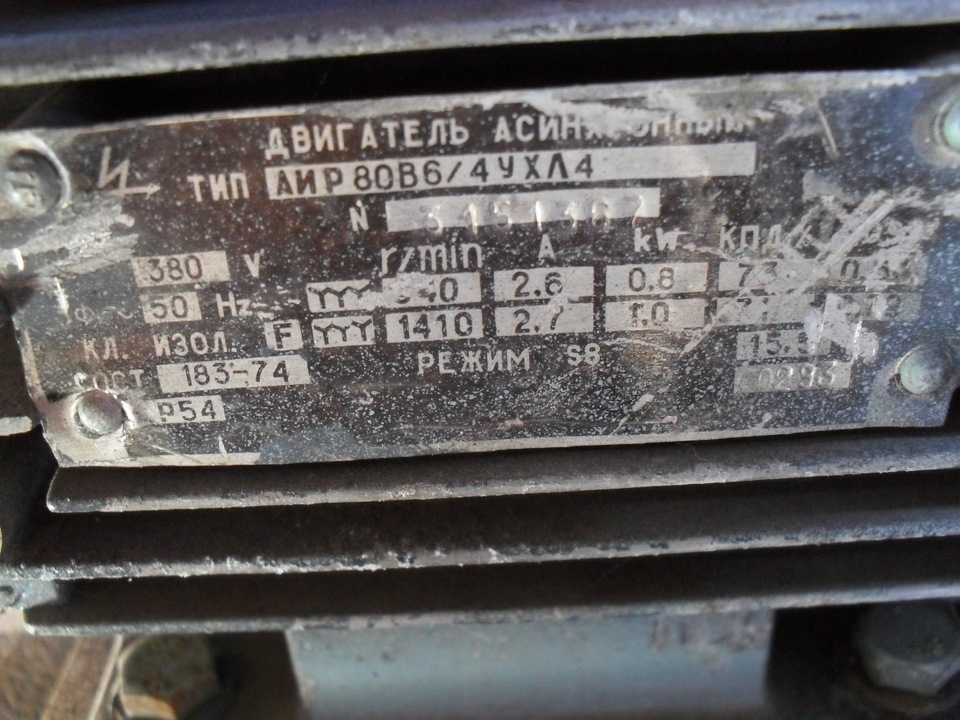 Расшифровка маркировки электродвигателей