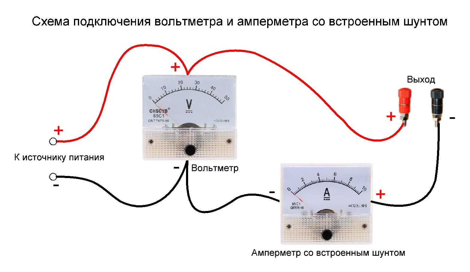 Подключение амперметра и вольтметра в сети постоянного и переменного тока