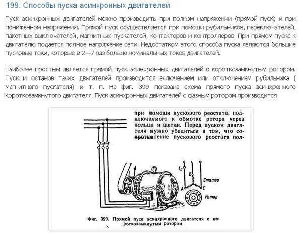 Управление двигателем постоянного тока | joyta.ru