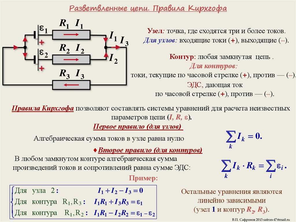 Закон кирхгофа примеры решения задач с источником тока