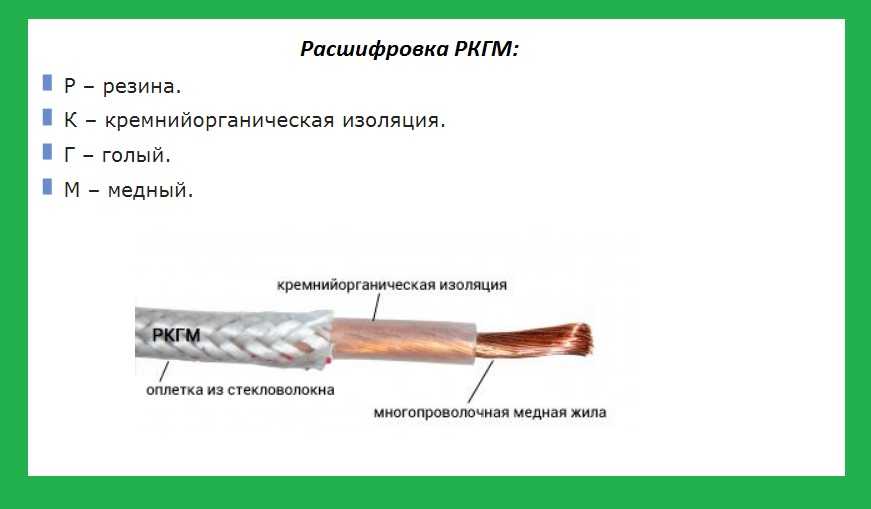 Провод ппв: расшифровка, технические характеристики