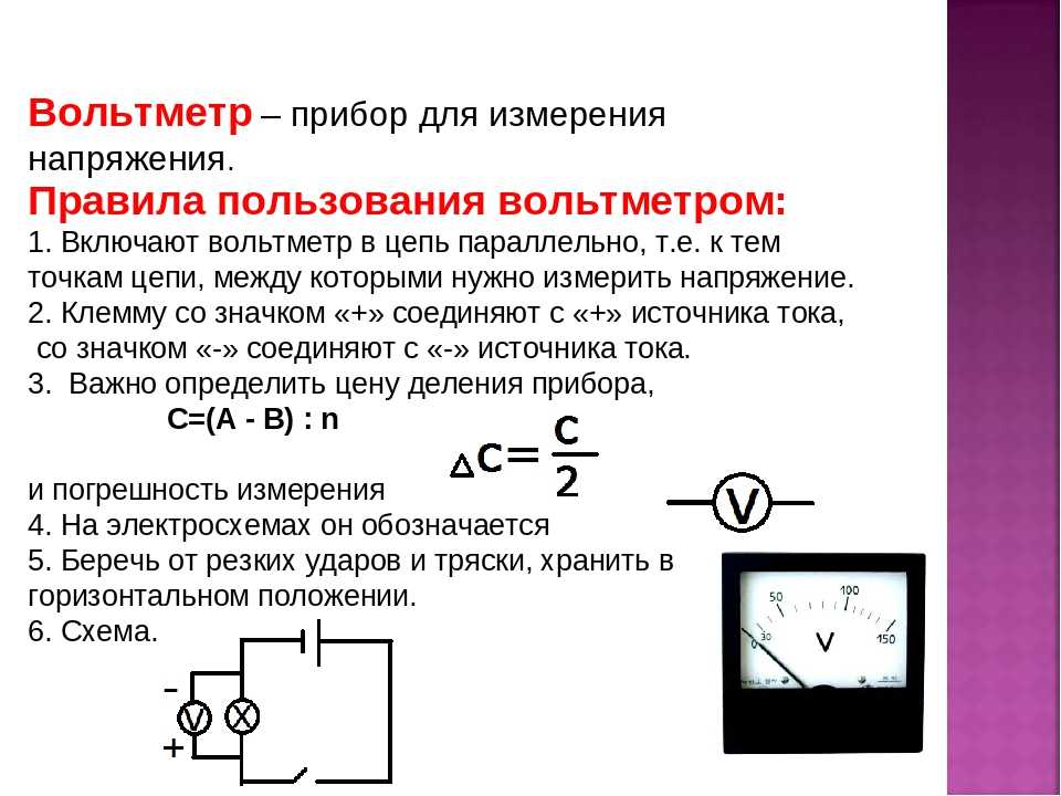 Отличия амперметров различных конструкций | auto-gl.ru