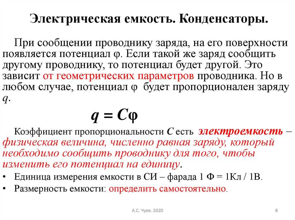 Количественная мера электрических взаимодействий, это величина q - электрический заряд | tvercult.ru