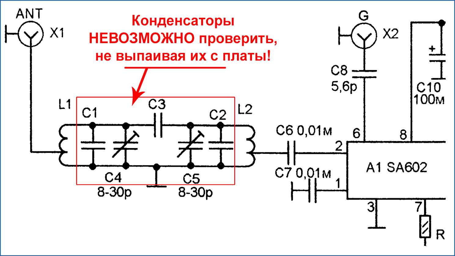 Схема измерения тока утечки конденсатора