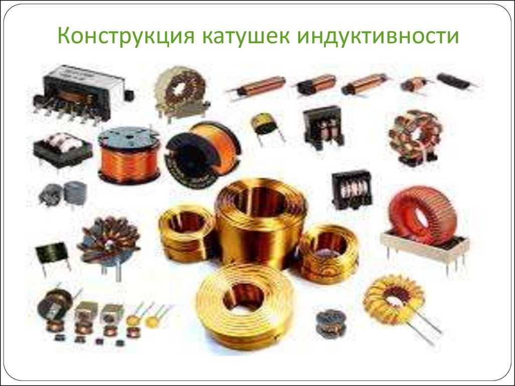 Магнитопроводы трансформатора: типы, конструкция