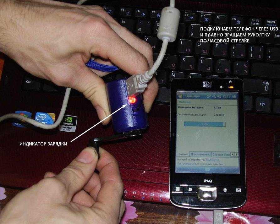Как зарядить аккумулятор телефона без зарядного устройства