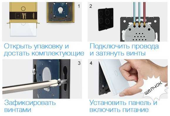Сенсорный выключатель своими руками: как сделать, особенности, инструкция