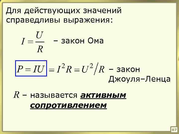 Дифференциальная и интегральная форма закона ома | miassats.ru