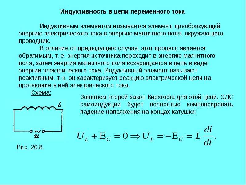 Расчет индуктивности катушек: формула :: syl.ru