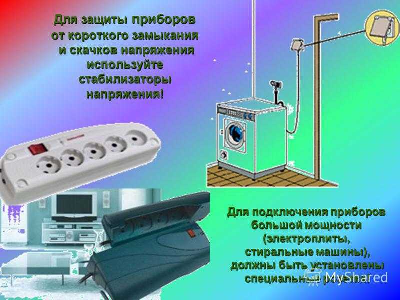 Защита сети 220 вольт от перенапряжения - как защитить электроприборы в вашем доме?