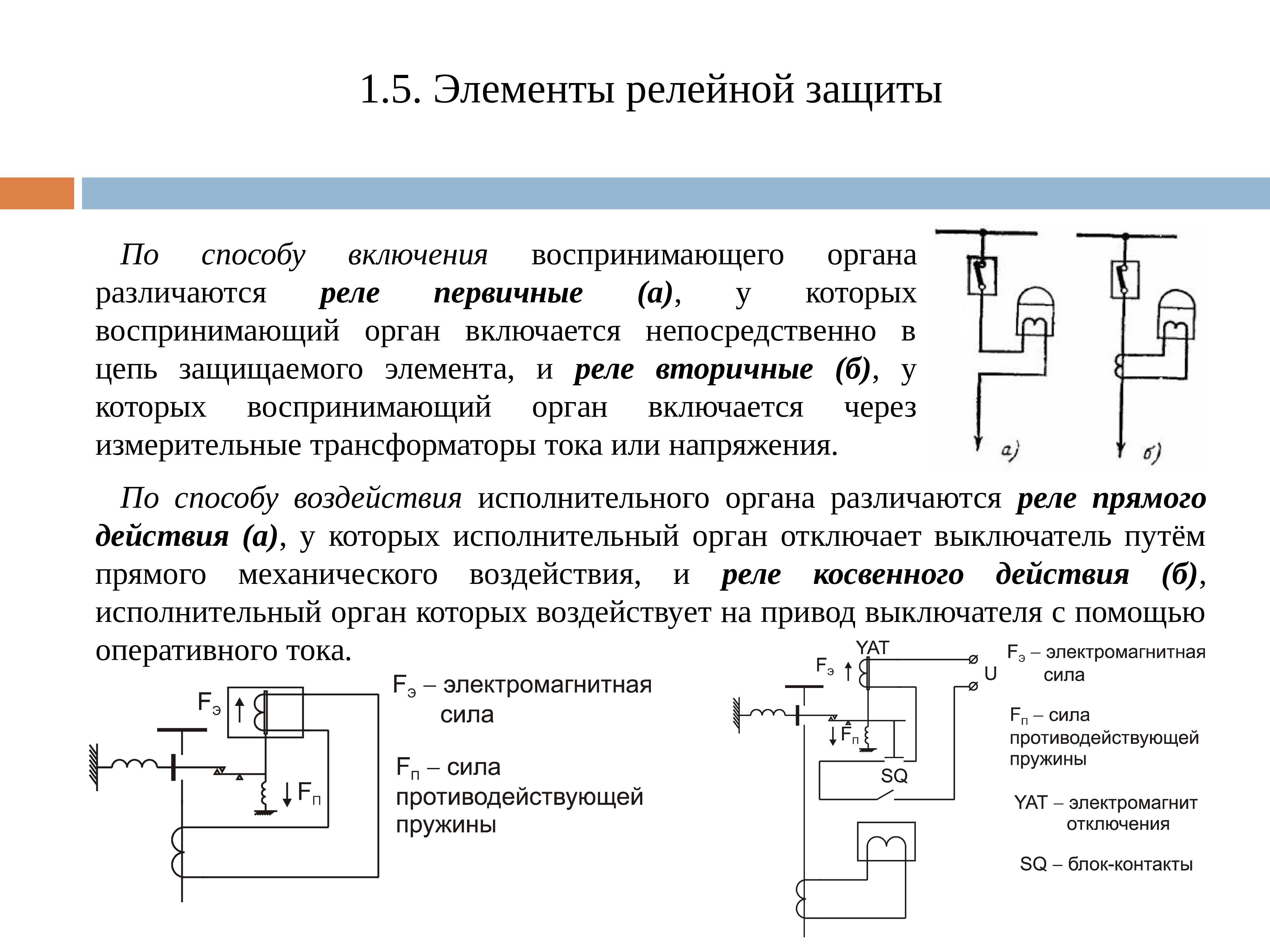 Назаров а.и. электрические аппараты и оборудование напряжением выше 1000 в. учебное пособие - файл n1.doc
