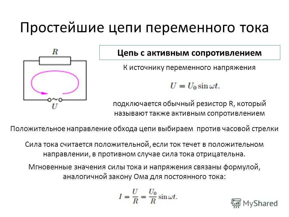 Тема 2.1 сопротивления и проводимости линий электропередачи (лэп)