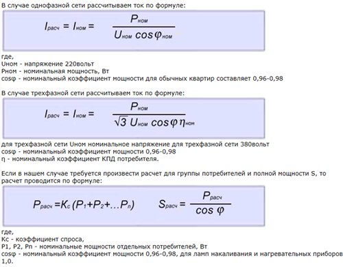 Мощность трёхфазного тока: некоторые формулы для вычисления и методы измерения мощности
