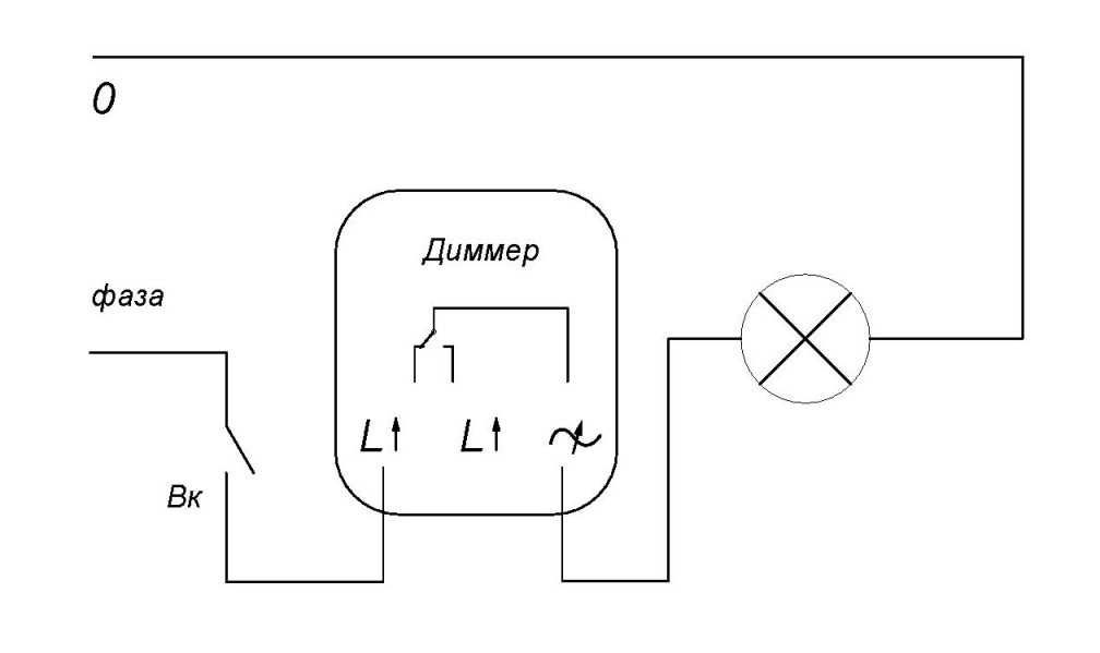 Схема подключения диммера вместо выключателя: пошаговая инструкция