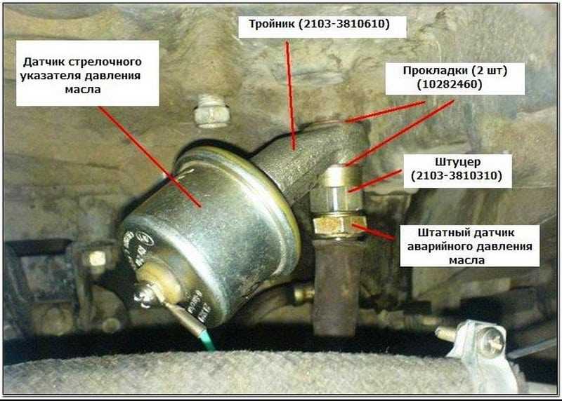 Сработал датчик давления масла