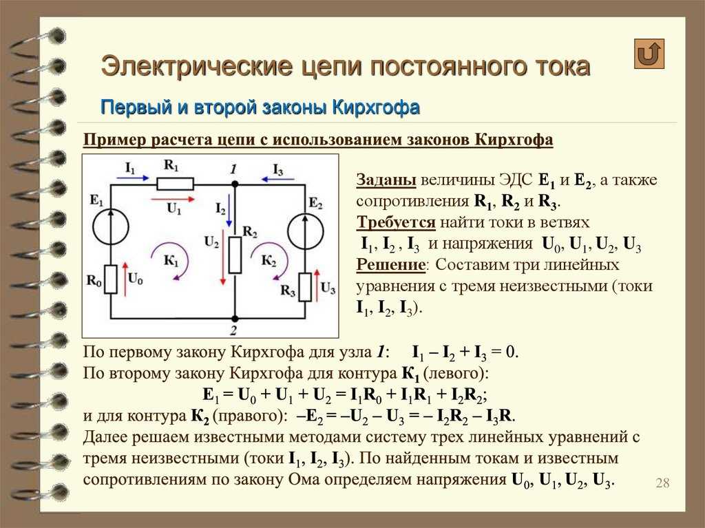 Решение задач на применение законов кирхгофа | статья по физике (11 класс) по теме: